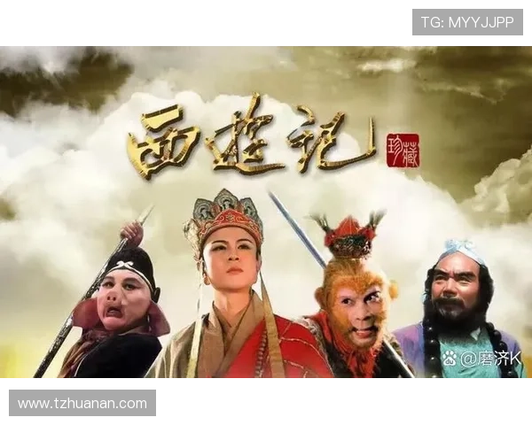 重温86版《西游记》：一部不朽的东方奇幻史诗，一次跨越时空的文化之旅