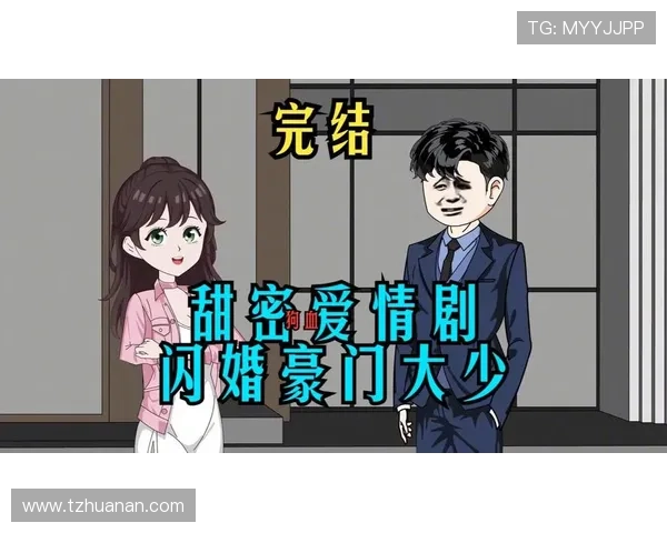 闪婚豪门，我真的只是想过平凡日子！